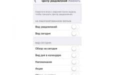 Настраиваем push уведомления на iphone