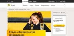 Опция Билайн Звонок за счет собеседника: как позвонить, сколько стоит, как подключить