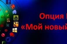 Услуга МТС Мой новый номер: подробное описание