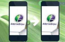 Опция Мегафона Мобильный перевод по СМС или как перевести деньги другому абоненту