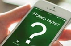 Супер АОН от Мегафона: подробное описание