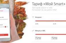 Тариф МТС Мой Smart